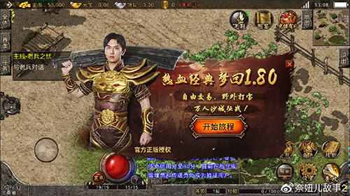 1.76金币传奇法师抗拒火环运用，弹开近身敌人保命