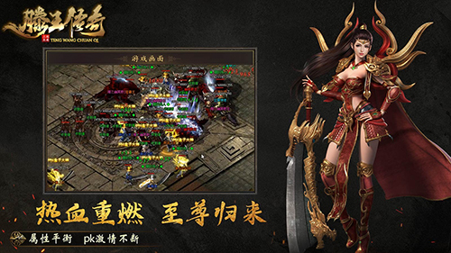 新开一秒1.76金币传奇，装备全靠打自由交易好服推荐